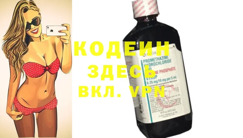 mega ссылка  Володарск  Кодеиновый сироп Lean Purple Drank  сколько стоит 