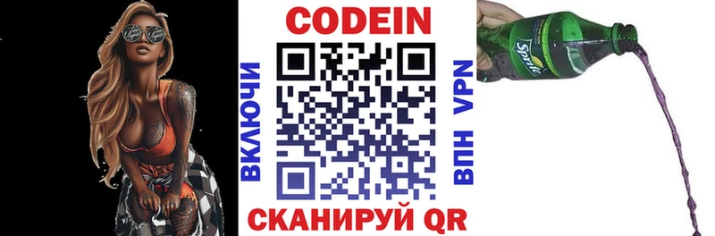ссылка на мегу ссылки  Володарск  Codein Purple Drank 