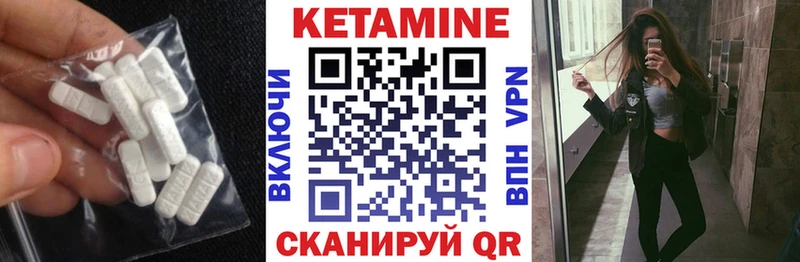купить наркоту Володарск КЕТАМИН VHQ