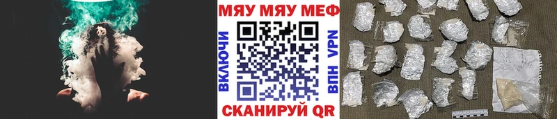 МЯУ-МЯУ кристаллы  Володарск 
