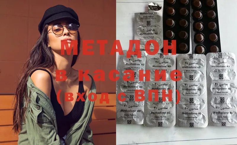 дарнет шоп  hydra зеркало  Метадон methadone  Володарск 